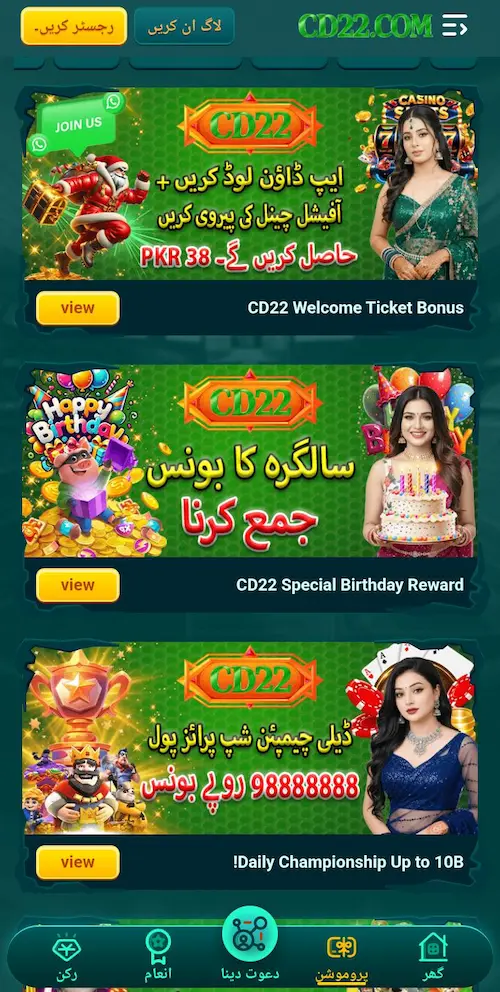 cd22 game promotions